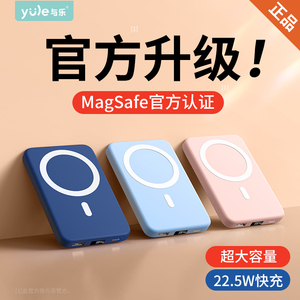 【李佳埼推荐】与乐无线磁吸充电宝magsafe适用苹果13专用iphone12