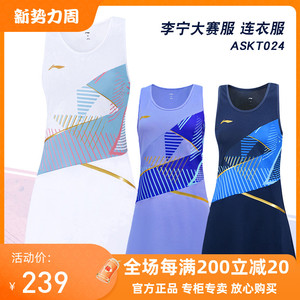 2023新款李宁LINING羽毛球服连衣裙国际球星比赛大赛速干服女款裙