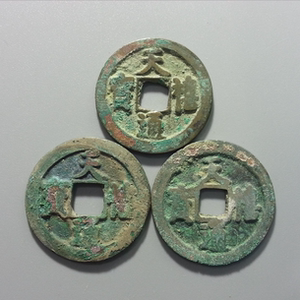 北宋铜钱 古钱币北宋天禧通宝版别一组生坑真品铜钱*宏泉只卖真品