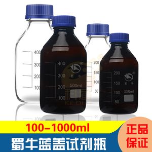 100/250/500/1000ml 蜀牛中性料玻璃蓝盖试剂瓶 透明棕色螺口取样瓶 流动相玻璃丝口瓶 密封瓶 螺纹口带刻度