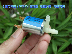 【原件】电磁阀 DC24V 微型电动进水阀 泄气 进气排气阀门 常闭型