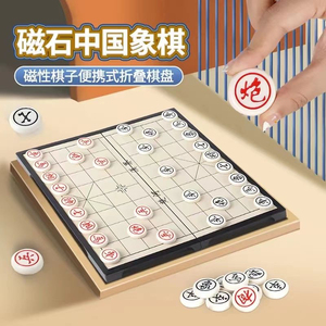 中国象棋磁性便携式小学生儿童磁吸棋子磁力磁铁迷你橡棋折叠棋盘