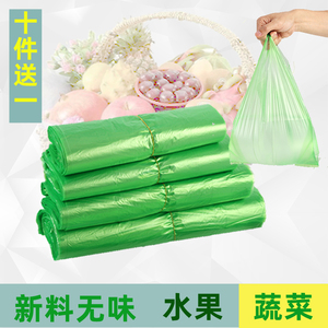 绿色卖菜塑料袋方便代大码一次性商用马甲袋批加厚手提中大号袋子