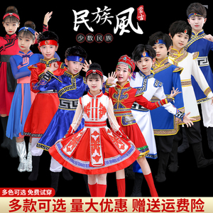 新款幼儿园蒙古族女孩演出服装少数民族六一儿童蒙族舞蹈裙子女童