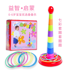 儿童七彩套圈叠叠乐塑料早教玩具彩虹旋转塔1-2岁婴幼儿积木玩具