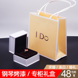 轻奢包装盒ido戒指盒婚礼钢琴烤漆耳钉项链盒对戒盒求婚钻戒盒子