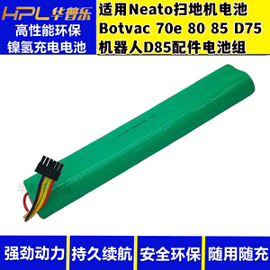 适用Neato扫地机电池 Botvac 70e 80 85 D75 机器人D85配件电池组