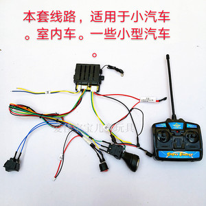 电动车线路整车线