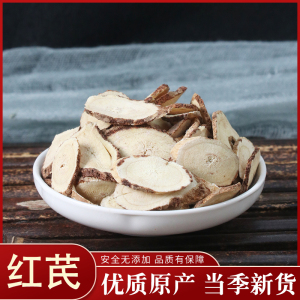 中药材 红芪 非特级 甘肃红芪50g 中草药大全