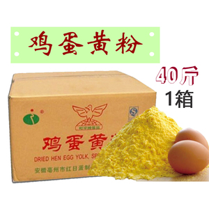 蛋黄粉食品级鸡蛋黄粉营养强化剂烘焙原料蛋糕面包用宠物辅料包邮