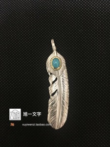 日本代购 tady king 金绳绿松石上银羽毛 goro"s高桥吾郎大弟子