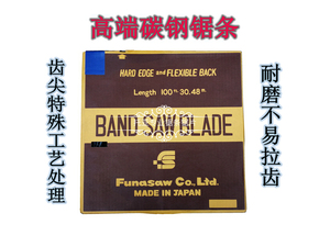 16 19 25MM日本进口FUNASAW锯带盘带锯条碳钢锯条锯片 定制包邮