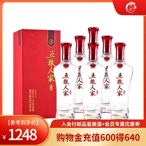 五粮液股份五粮人家·永怡39度500ml*6瓶整箱浓香型白酒纯粮食酒