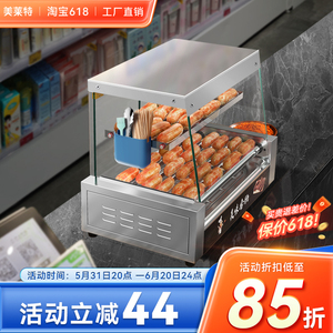 美莱特热狗烤肠机全自动商用齿轮香肠机平顶可置物小型夜市摆摊