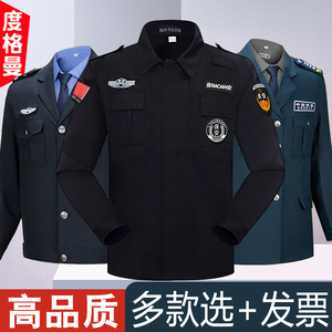 新式保安工作服春秋款男套装长袖夹克外套物业蓝色安保执勤门卫女