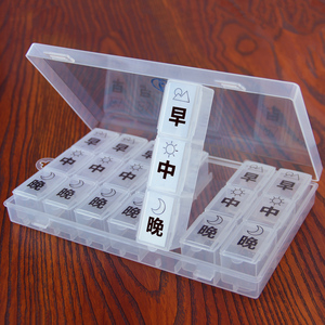 小药盒老年人便携星期药盒大容量 收纳盒随身密封大号7天分装盒子