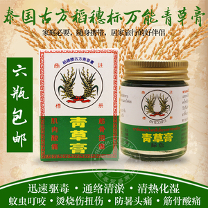 东华大药房旗舰店天猫救急行军散1g*8瓶/盒夏季夏天防中暑药eve止痛