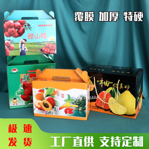 10斤鲜山楂礼盒柚子杏子礼品盒山里红纸箱红果箱子手提包装箱纸盒