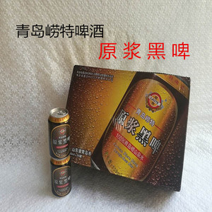 青岛崂特啤酒黑啤