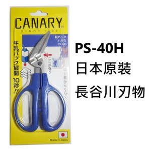 日本制CANARY刃物PS-40H塑料纸盒裁剪不锈钢蓝色弯嘴剪刀smt剪刀