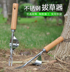 园艺工具不锈钢起根器除草器松土器拔草铲挖草器专用器