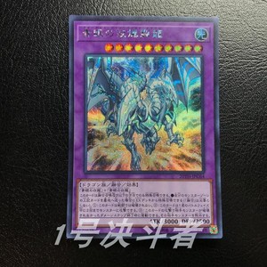 游戏王 青眼双爆裂龙 20th pr爆闪/ser银碎 海马 龙20ac日版 蓝眼