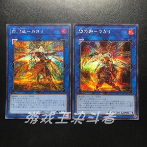 游戏王 sr/ser/pser 闪刀姬-燎里 pac1 异画日版 火刀 银碎 原画