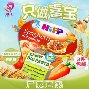 v洋葱德国喜宝有机西红柿胡萝卜洋葱面条意面8635意大利蝎子12羊牛肉为什么没有蝎子图片