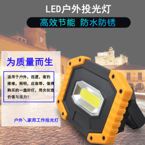 LED露营灯多功能维修工作灯COB泛光手提移动照明灯充电18650电池
