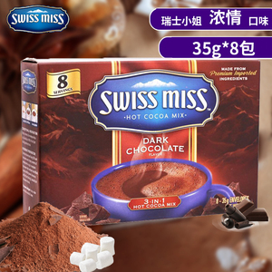 美国进口瑞士小姐SWISS MISS可可粉浓情热巧克力冲饮品朱古力283g