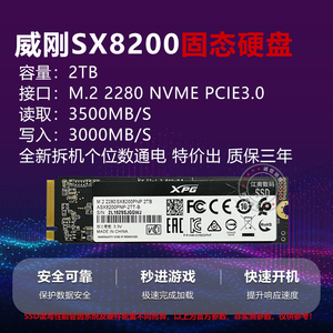 威刚sx8200 2t j2000 m2 2280美商海盗船mp600pro固态硬盘pcie4.