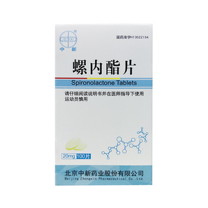 中新螺内酯片20mg*100片水肿性疾病