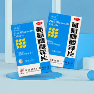 南岛葡萄糖酸锌片100片