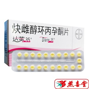 避孕药达英35