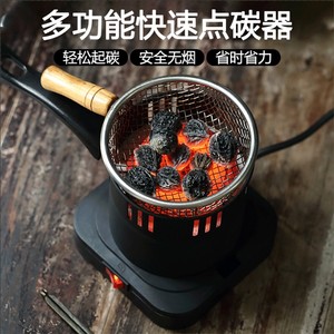 围炉煮茶电动点碳器家用点碳神器竹炭点火器炭炉引火引碳引燃工具