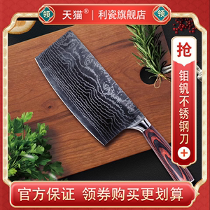 利瓷菜刀家用实木柄厨房锋利快切菜切片切肉刀钼钒不锈钢超快钢刀
