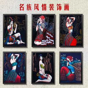 云南美女少数民族蜡染装饰画苗族饭店酒店艺术挂画创意壁画有框画