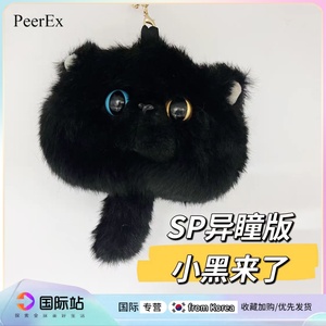 韩国PeerEx小黑猫零钱包钥匙扣包包挂件饰品可爱猫咪玩偶毛绒玩具