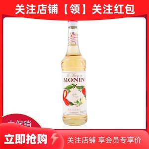 莫林荔枝糖浆MONIN700ml果露调饮品果汁鸡尾酒风味糖浆商用行货