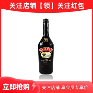 百利甜酒baileys原味配制奶油烘焙爱尔兰原装进口力娇酒洋酒基酒