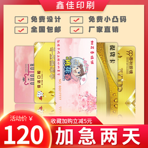 石家庄PVC高档会员塑料透明磨砂卡片定制作人像工牌防水名片印刷