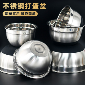 不锈钢盆子家用圆形汤盆烘焙打蛋盆厨房洗菜盆不锈钢碗和面盆饭盆