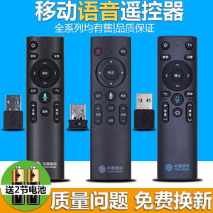 【带USB】中国移动遥控器 iptv语音网络机顶盒子科大讯飞XFRG-B04-B100万能M201-2 M301H魔百和咪咕MG100电信