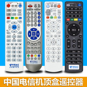适用于中国电信机顶盒遥控器万能通用款华为EC1308 IPTV要学习网络电视包中兴ZXV10 B860A/1.1/1.2 RMC-C285