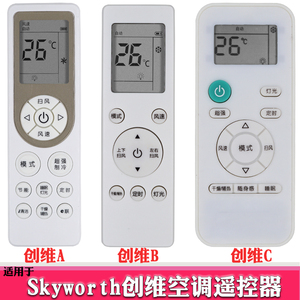 原装pz适用于 skyworth 创维空调遥控器v1bb1a-3 rc0a rc0a1清悦