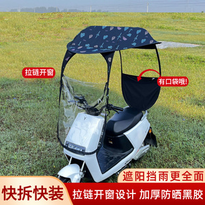 电动车雨棚蓬加厚车棚雨棚雨伞电瓶车遮阳伞摩托车防晒挡风遮雨罩