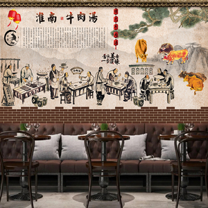复古淮南牛肉汤餐厅壁纸牛肉馆背景墙火锅店壁画牛肉面装修墙纸