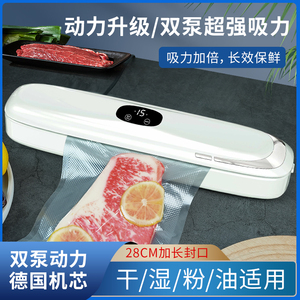 艾仕可抽真空封口机小型全自动家用保鲜迷你食品袋包装机2024新款