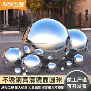 201不锈钢球空心球1.0MM厚精品镜面亮光装饰圆球围墙金属摆件浮球