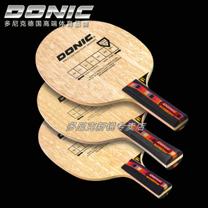 多尼克DONIC 瓦尔德内尔碳素乒乓球增强型弧圈底板瓦碳2000 3000